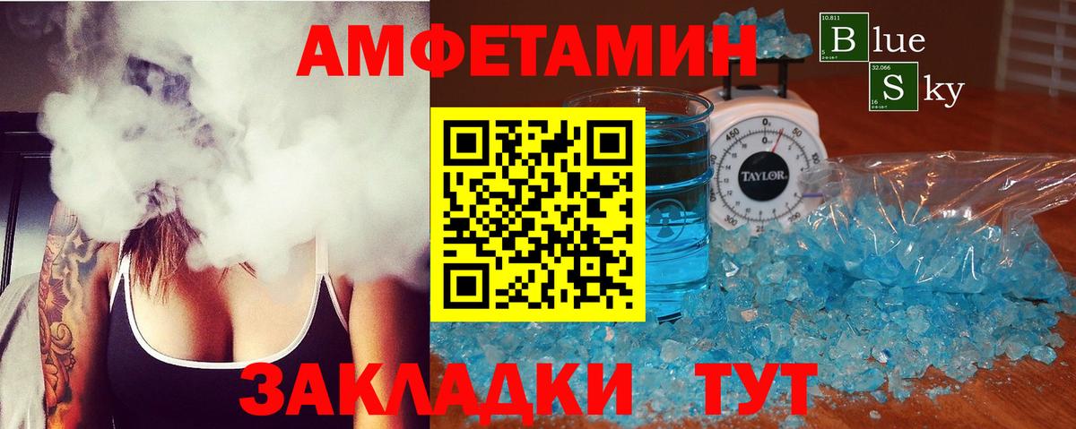 Амфетамин  АМФЕТАМИН VHQ  АМФ  Вход с VPN  Бийск 