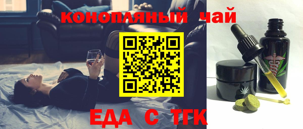 Canna-Cookies конопля  Вход с VPN  Бийск 