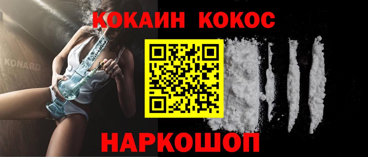 Кокаин Эквадор Бийск