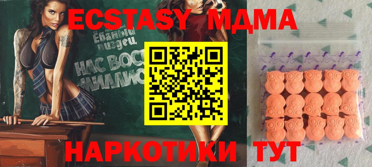 Ecstasy  Ecstasy диски  Бийск  Вход с VPN  ЭКСТАЗИ 280 MDMA 