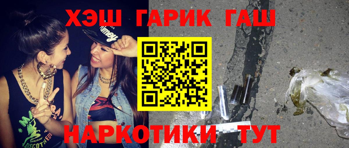 Гашиш 40% ТГК Бийск