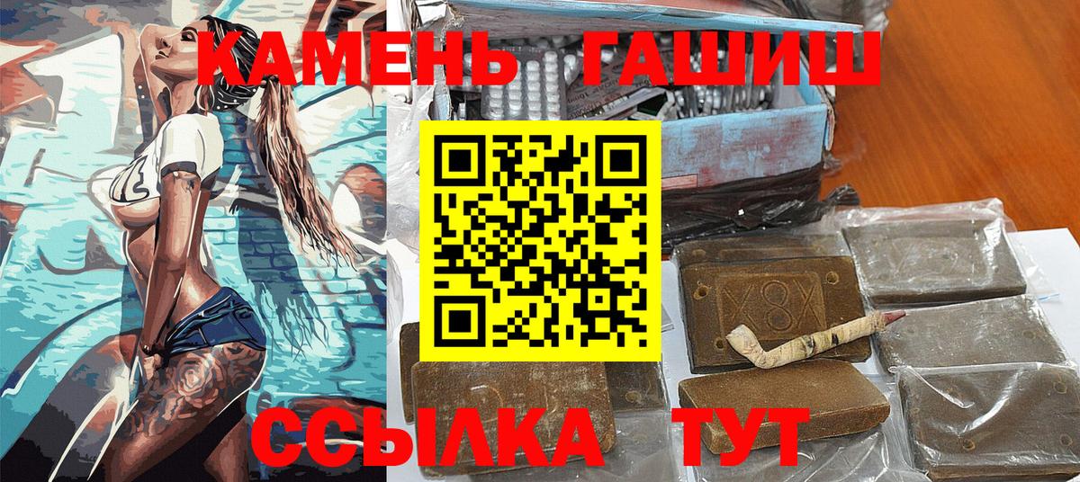 ГАШ гарик  Вход с VPN  Гашиш  Бийск  ГАШИШ 40% ТГК 