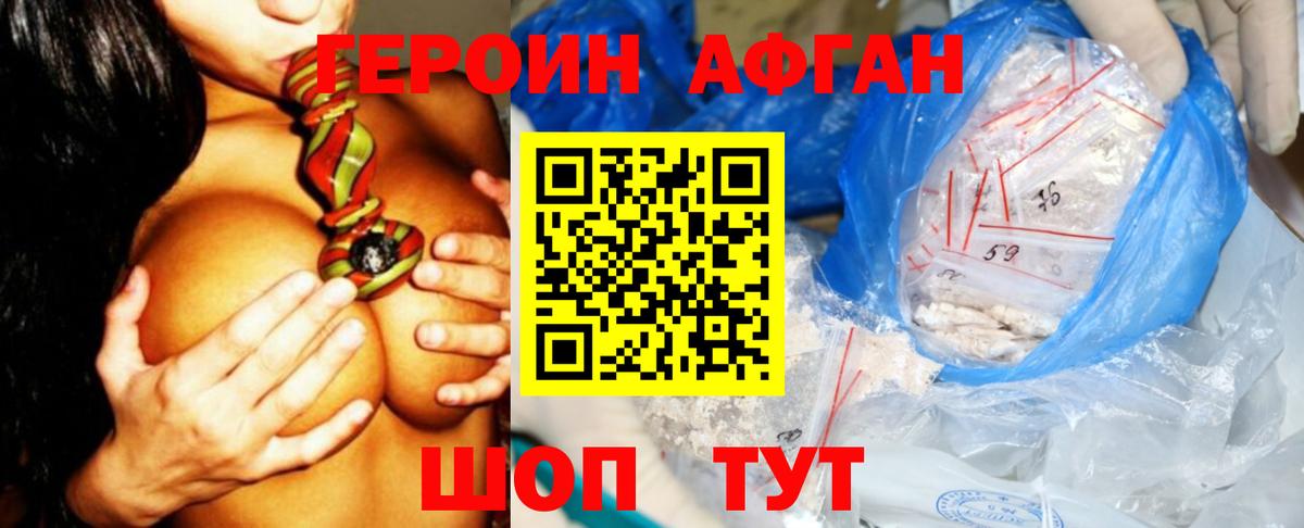 Бийск  ГЕРОИН белый  Вход с VPN 