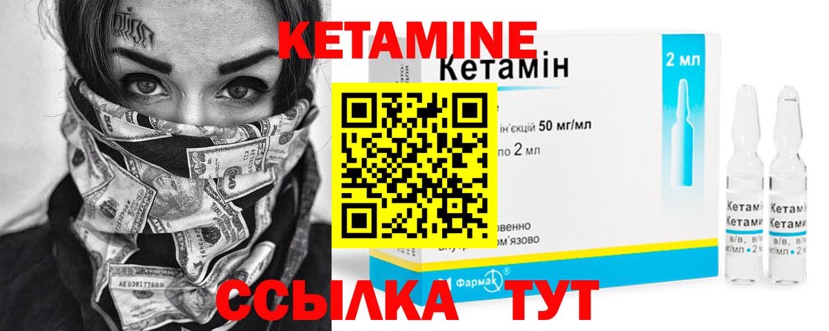 Бийск  Кетамин ketamine  КЕТАМИН VHQ  Вход с VPN 