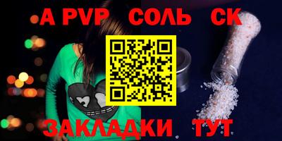 альфа пвп VHQ Заводоуковск