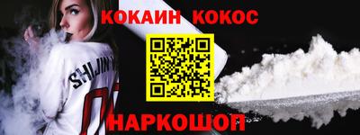 COCAINE Жуковский
