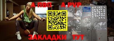 альфа пвп VHQ Заводоуковск