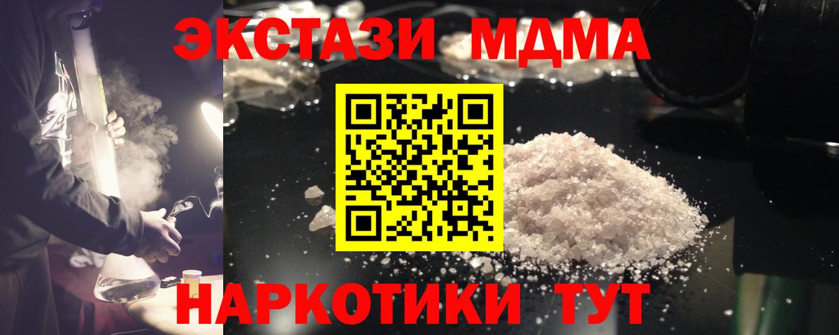 MDMA Molly Бийск