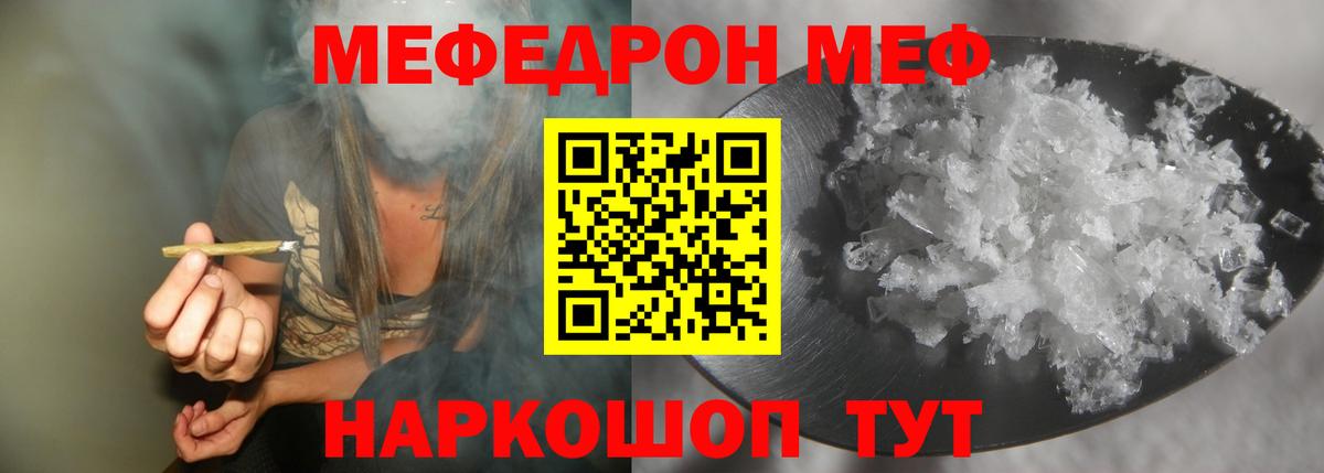 Бийск  Меф мяу мяу  Вход с VPN  OMG ССЫЛКА  МЕФ мяу мяу 