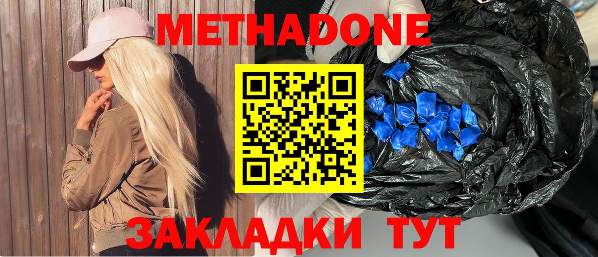 OMG ТОР  маркетплейс какой сайт  Бийск  Метадон VHQ  Вход с VPN 