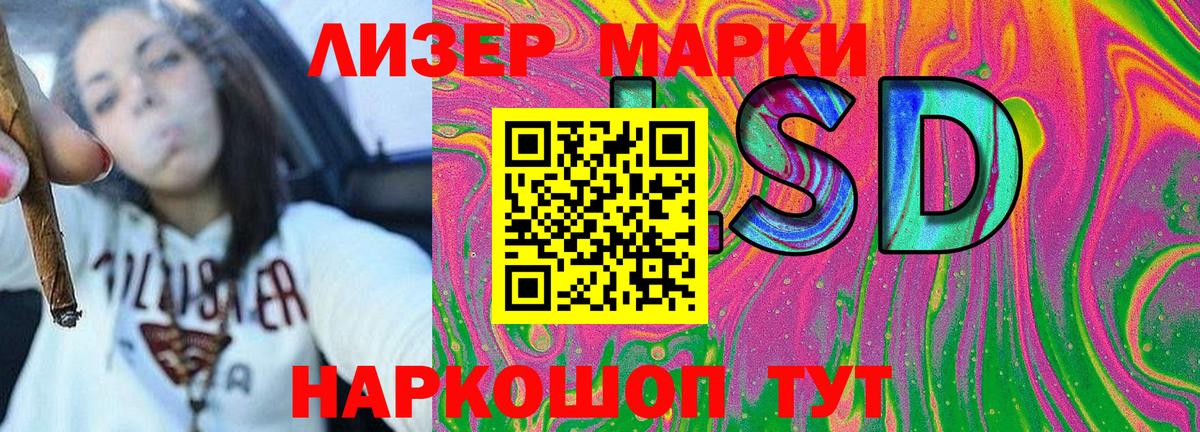 Наркотические марки 1,5мг  Вход с VPN  Бийск 